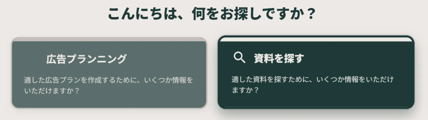 メニュー選択画像